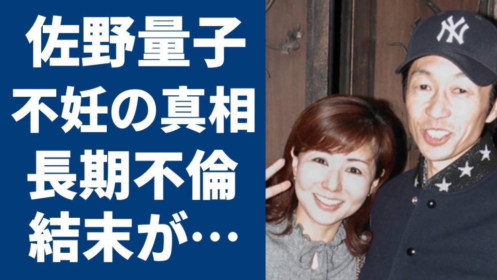 佐野量子と武豊の間に子供をもうけなかった理由に一同思わず涙…女優として活躍し名を馳せ引退した本当の理由に驚きを隠せない