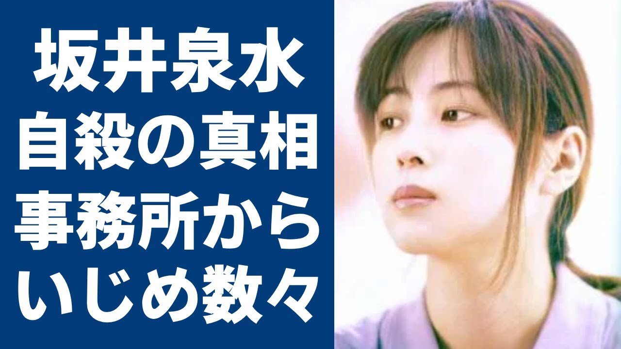 ZARD・坂井泉水の事務所が隠した本当の死因に涙…！ある男性が最後に受け取った一本の電話の内容に驚きを隠せない！『負けないで』で有名な歌手が唯一心を許した男性歌手との破局理由…家族を苦しめた豪邸に絶