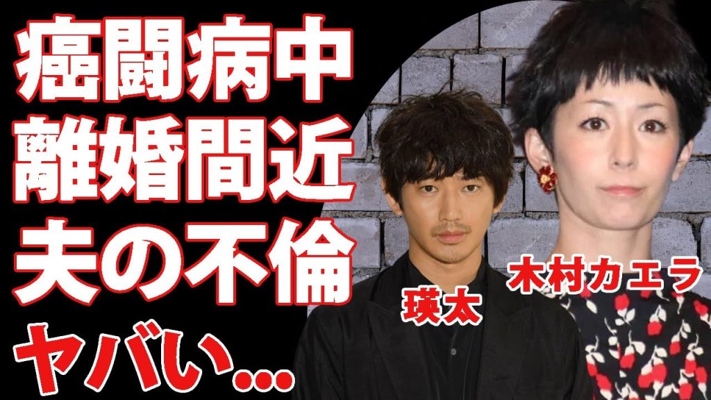 木村カエラが癌闘病の真相...夫・瑛太と離婚間近の現在に驚きを隠せない...『Butterfly』が大ヒットした女性歌手の夫が表沙汰にならない不倫の真相がヤバすぎた...