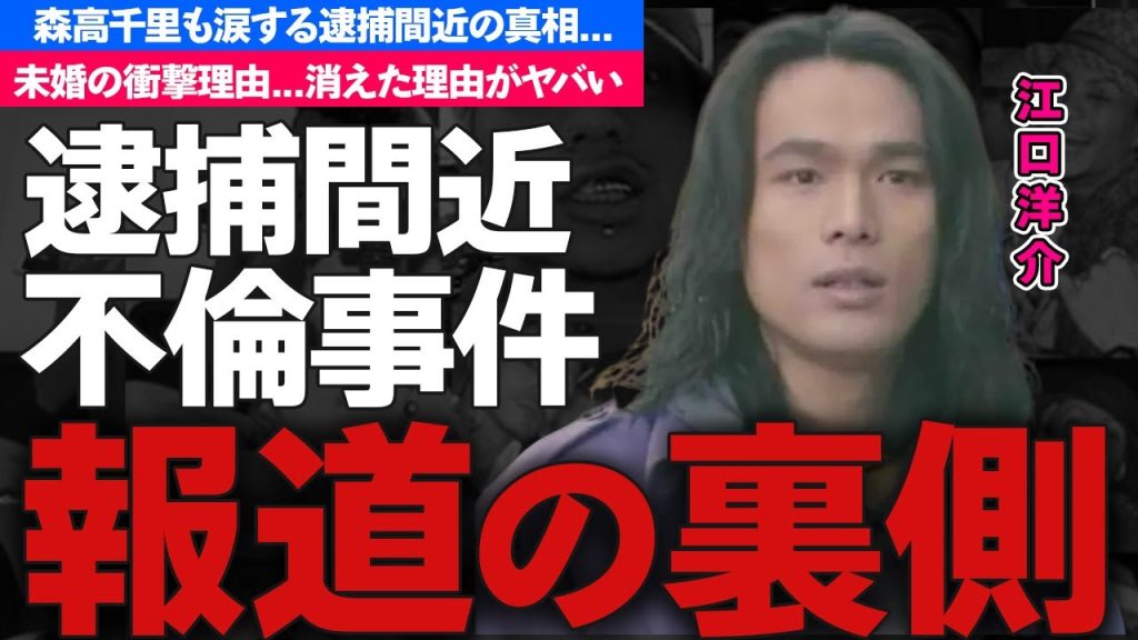 江口洋介の衝撃現在...篠原涼子との不倫の実態がヤバすぎた...「ひとつ屋根の下」で有名な俳優の鈴木保奈美との破局理由驚きを隠せない...