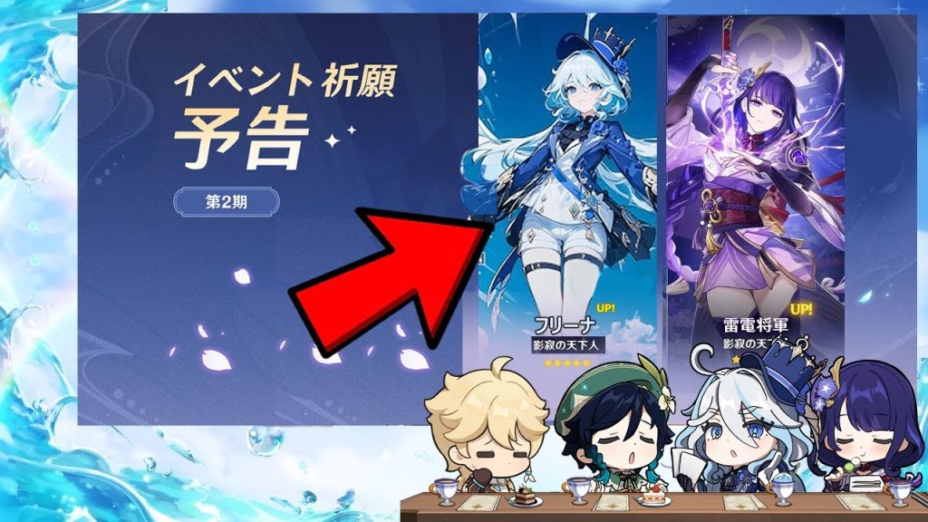 【原神】ガチャ禁！フリーナと雷電将軍のガチャ！水神の実装【げんしん】