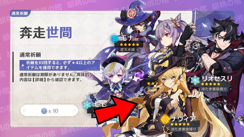 【原神】最新情報！恒常ガチャ変更と3人ピックアップの詳細について！フォンテーヌのガチャ【げんしん】