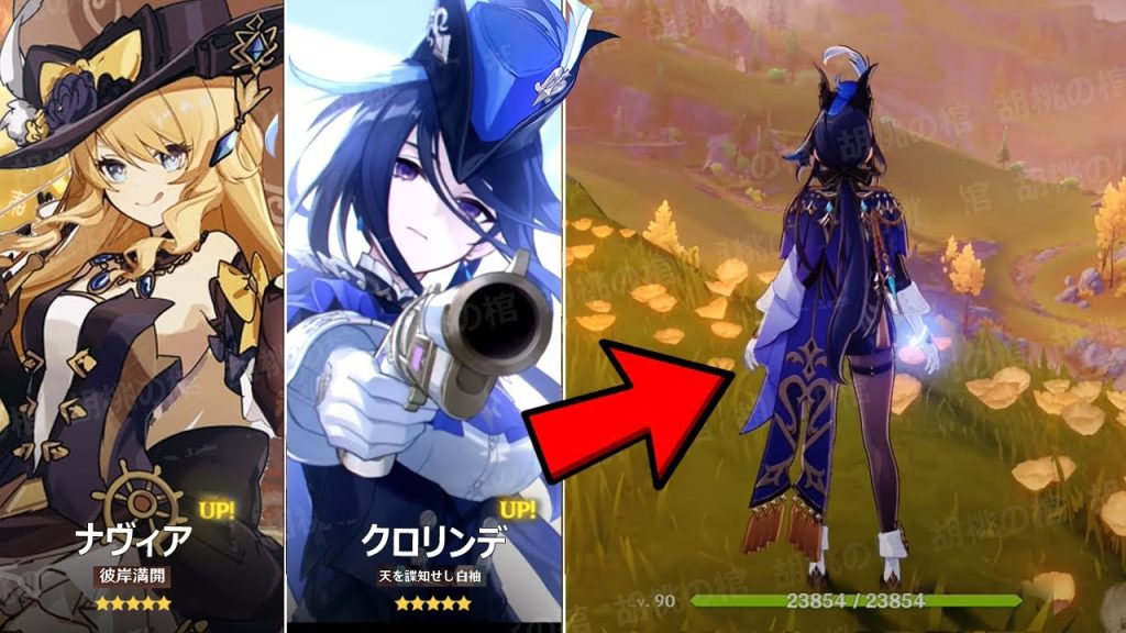 【原神】クロリンデとナヴィアの実装！クロリンデとナヴィアの性能はぶっ壊れてる！【げんしん】