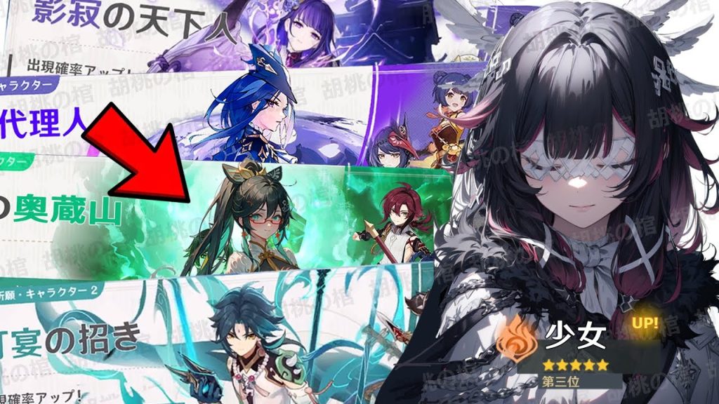 今後のガチャに関する重要なアップデート！復刻と新キャラ！【原神/げんしん】