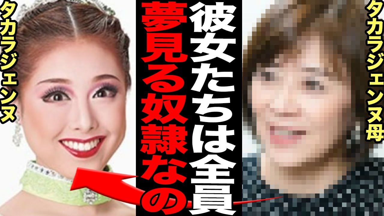 有愛きいを精神崩壊にまで追いやったパワハラ・強制重労働の詳細に思わず絶句…”奴隷”状態のタカラジェンヌが受けている”指導”の残酷さに驚きを隠せない…【芸能】