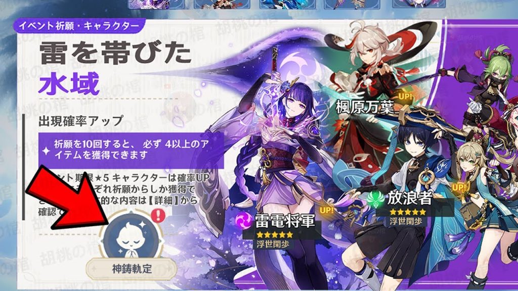 3人PU確定？トリプルガチャの実装について最新情報【原神/げんしん】