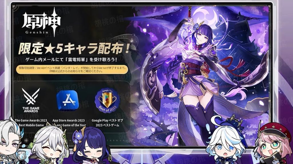 ホヨバースから限定星5キャラ配布！しかし旅人向けではない😢【原神/げんしん】