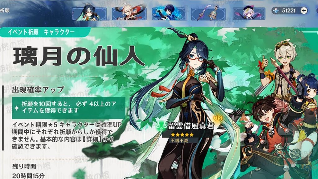 最新情報！新キャラのガチャと新キャラ配布について【原神/げんしん】