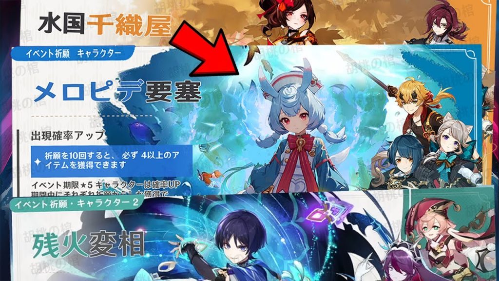 シグウィンと千織の実装について！v4.5ガチャの最新情報【原神/げんしん】