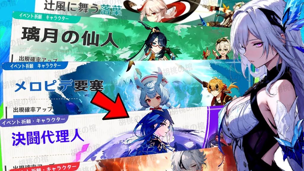 v4.4から4.8までの大幅なガチャアップデート！召使、クロリンデ、カンウン、シグウィン【原神/げんしん】