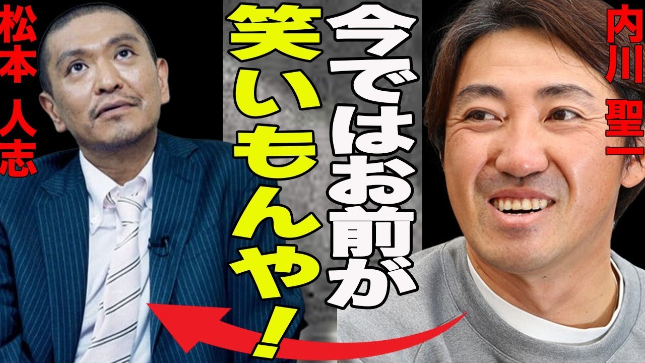 松本人志と内川聖一に深い確執！？松本が「ワイドナショー」で内川を笑いの的に...内川が肩を震わせるほどキレた原因に一同驚愕！！かつて最高の右打者と呼ばれた内川がホークスから移籍した真相とは？