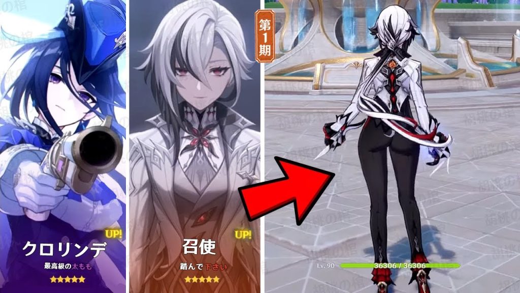 大規模アップデート！クロリンデ、召使、千織とシグウィンの性能について！トリプルガチャ【原神/げんしん】