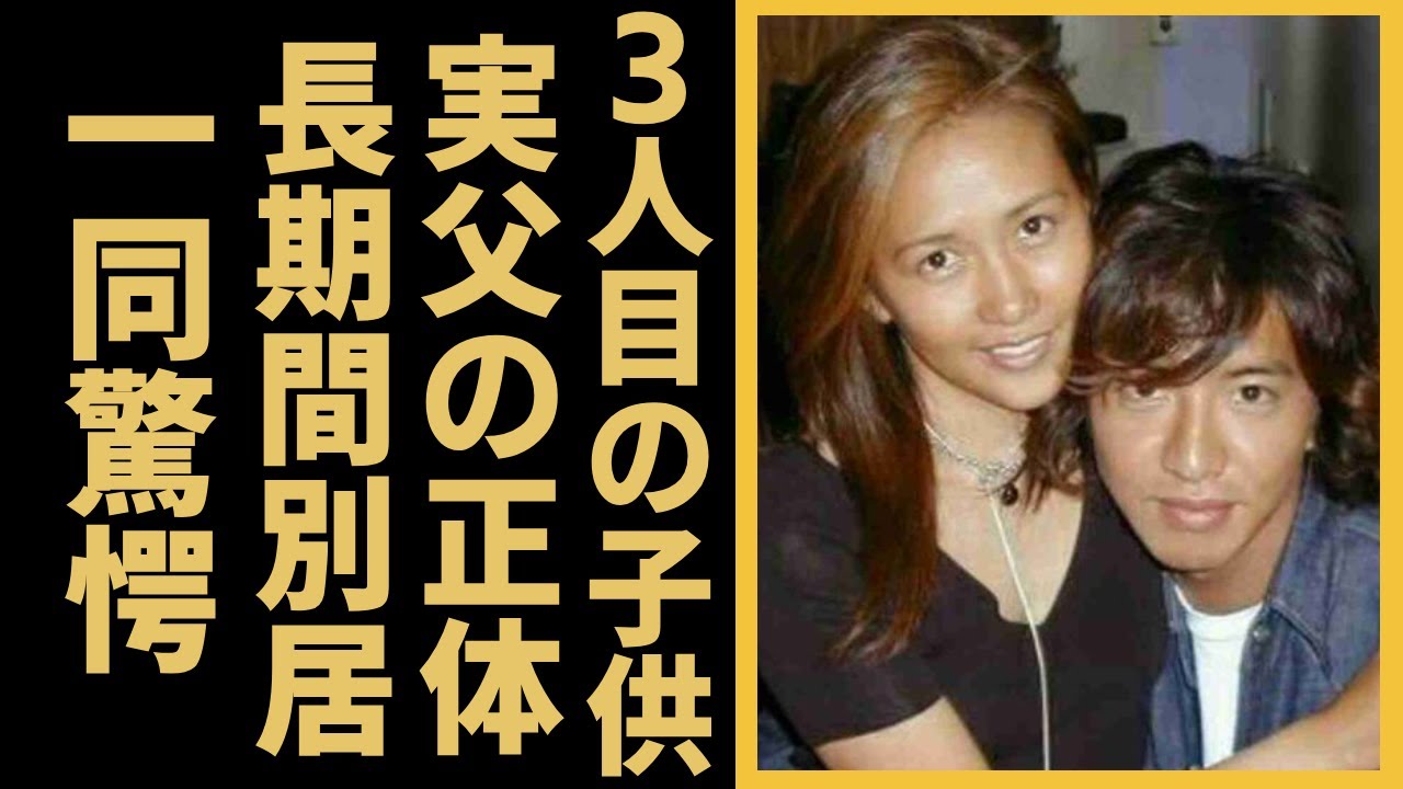 工藤静香とキムタクに実はいった３人目の子供が発覚...実父の正体や8年前からの別居生活に一同驚愕...！『木村拓哉』の妻として有名な女性歌手の豪華すぎる男性遍歴に驚きを隠さない..