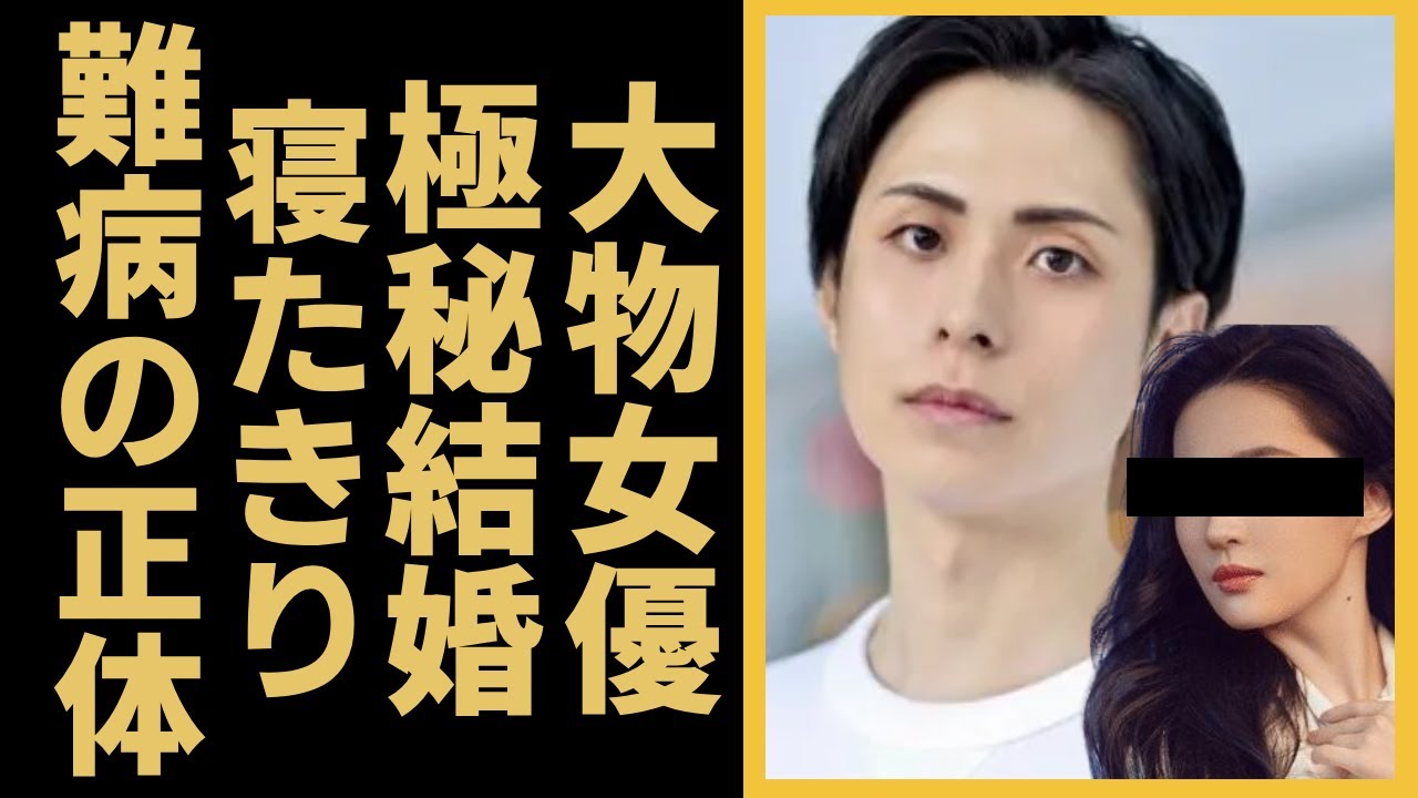 林部智史が大物女優と極秘結婚の妻の正体に言葉を失う…！泣き歌の貴公子”と呼ばれる演歌歌手のヤバイ難病の正体や現在の寝たきり病状に驚きを隠さない...