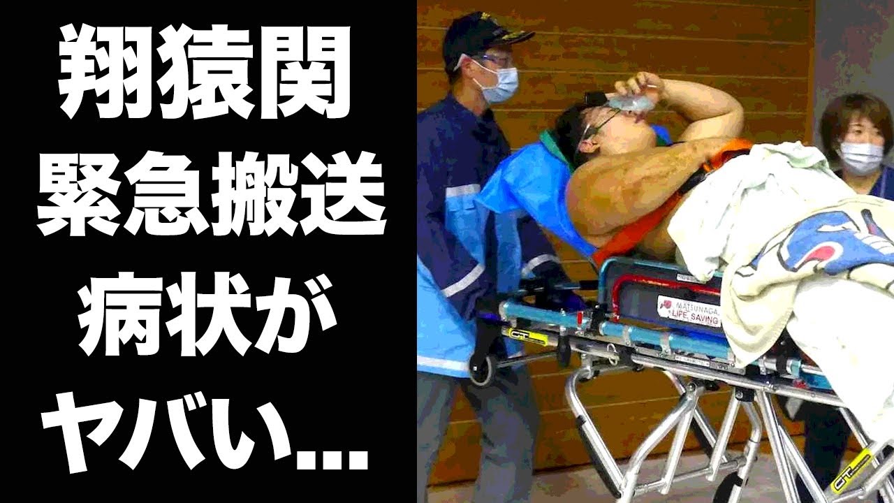 【驚愕】翔猿関が巡業先で緊急搬送された真相…現在の病状がヤバすぎた！『大相撲』で活躍する幕内力士が愛する彼女の正体や兄弟との関係に驚きを隠せない…！