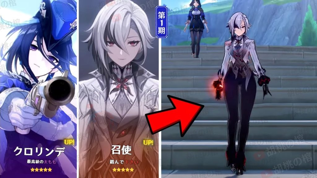 最新情報！クロリンデと召使の性能に関するさらなるアップデート！最強のキャラがまもなく実装される【原神/げんしん】