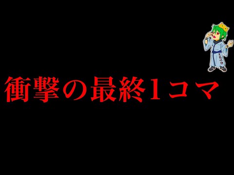 【呪術廻戦 250話】ラスト1コマがヤバい...こんなのアリかよ...※ネタバレ注意【やまちゃん。考察】