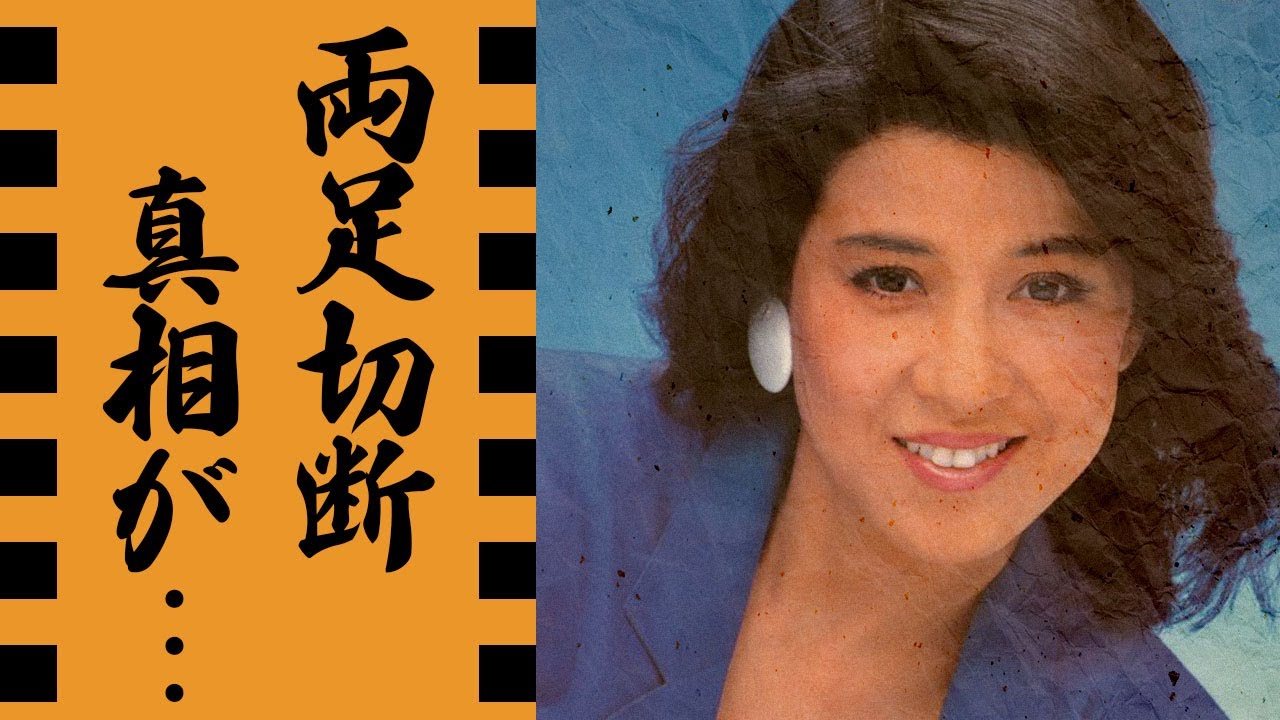 十朱幸代の現在の病状...両足切断の手術に言葉を失う...「バス通り裏」で有名な女優の夫を寝取った女優の正体...現在に驚きを隠せない...