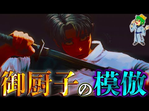 乙骨はリカに"宿儺の指"を食わせ"御厨子"をコピー！乙骨がした1ヶ月の"ズル"は◯◯◯...※ネタバレ注意【呪術廻戦 250話】【やまちゃん。考察】