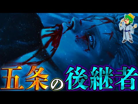 【呪術廻戦】五条悟が1ヶ月間で虎杖＆乙骨に託した"新能力"は◯◯◯...新たな術式＆領域展開の修行について...※ネタバレ注意【やまちゃん。考察】