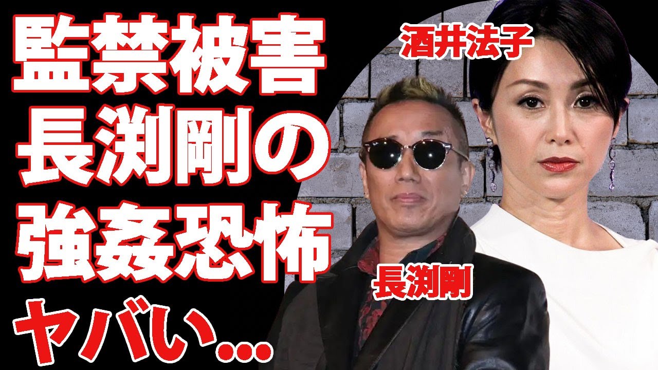 酒井法子がN渕剛の被害に遭っていた全貌...拘束された鬼畜の所業に恐怖した...『のりピー』の愛称で人気を博した女優の現在の姿...検挙された本当の経緯がヤバすぎた...