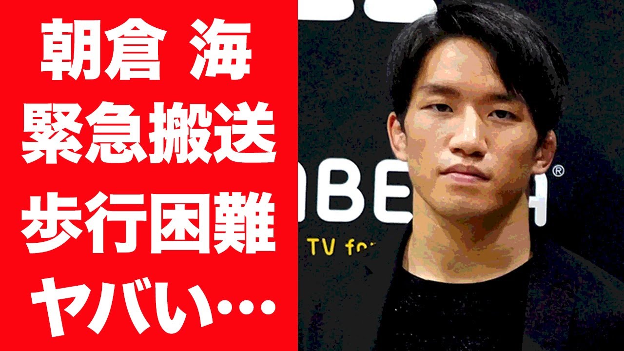 【驚愕】朝倉海が緊急搬送された病状…歩行困難に呼吸不全に陥った現在に震えが止まらない…！『朝倉未来』弟の生い立ちや兄弟仲…家族の正体に一同驚愕！