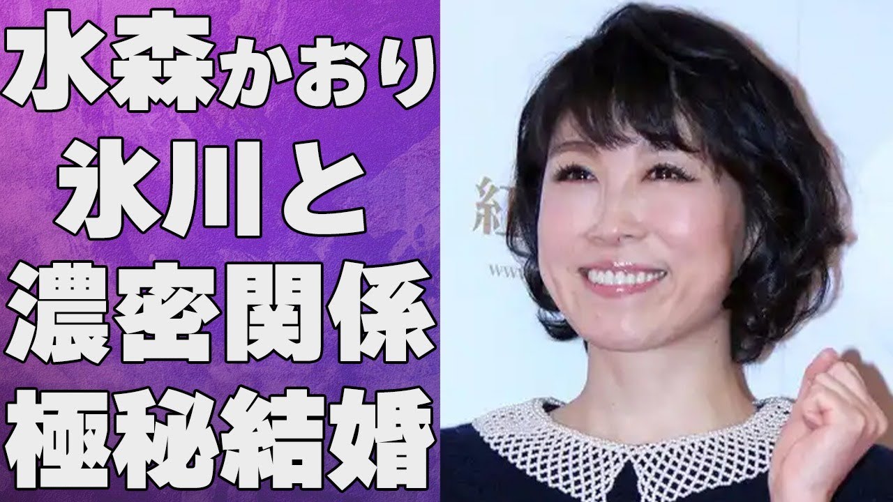 水森かおりと氷川きよしとの濃密すぎる関係…極秘結婚の真相に言葉を失う…「鳥取砂丘」でも有名な演歌歌手の衝撃の年収額に驚きを隠せない…