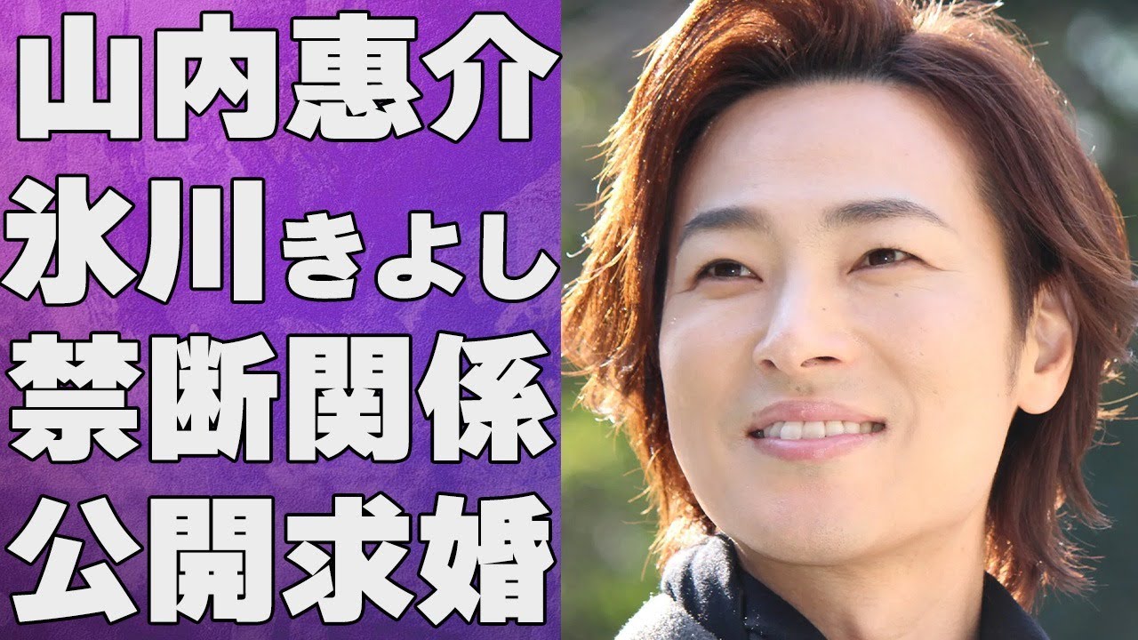山内惠介と氷川きよしとの“禁断関係”…公開プロポーズの真相に言葉を失う…「恋する街角」でも有名な演歌歌手が創価学会を信仰の真意に驚きを隠せない…