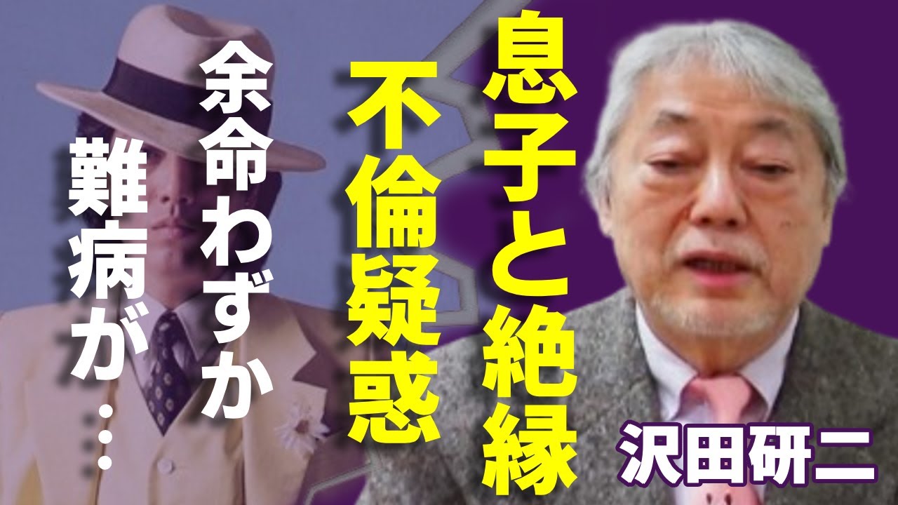 沢田研二の“命”に関わる“難病”の現在…息子と絶縁の理由や“障害”の真相に一同驚愕...！「勝手にしやがれ」で活躍した歌手の離婚原因や不倫疑惑に驚きを隠さない...