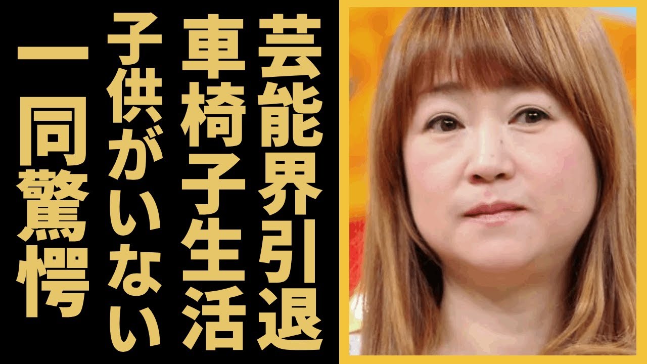 山瀬まみが芸能界から"消された"理由...車椅子生活と言われる真相や子供がいない結婚生活の全貌に言葉を失う...『メロンのためいき』でも有名な女性歌手と大竹まこととの大喧嘩の内容に驚きを隠せない