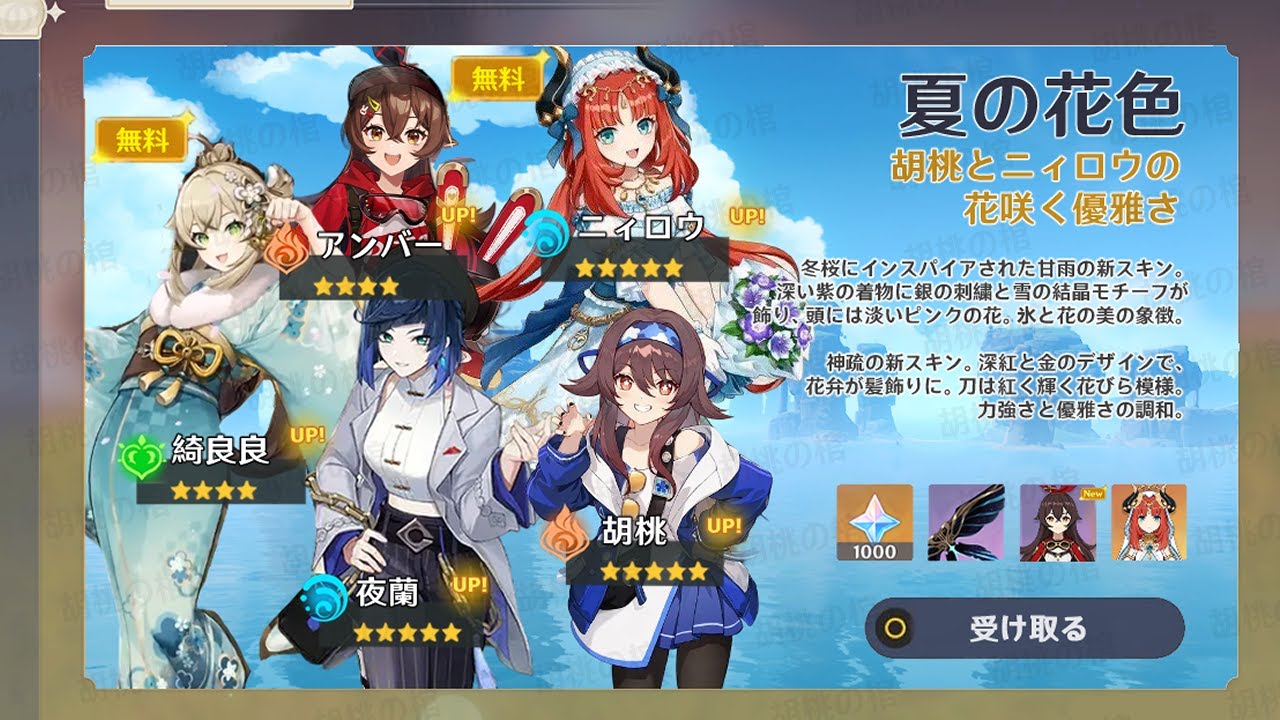 最新情報！バージョン4.8の新しいスキンとメインイベントについて！ナヒーダと鍾離のスキン？【原神/げんしん】