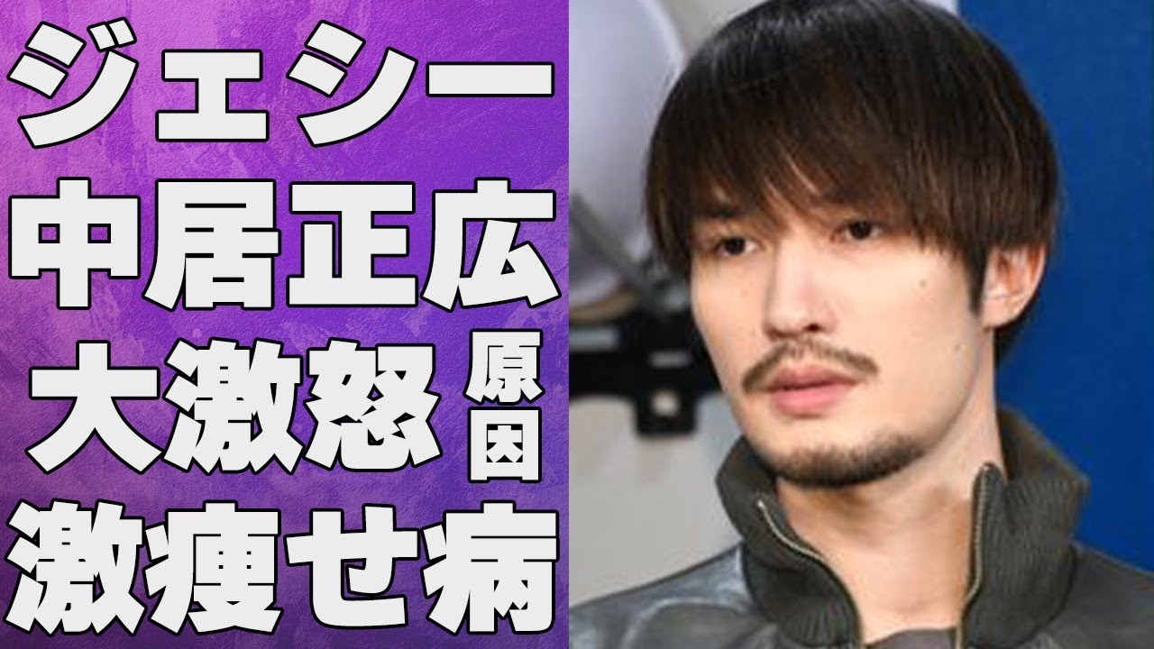 ジェシーが激痩せした病気の正体…中居正広が大激怒した原因に言葉を失う…「SixTONES」として活躍するアイドルの美人彼女の正体に驚きを隠せない…