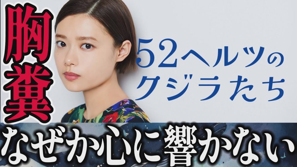 【解説レビュー】映画『52ヘルツのクジラたち』胸糞→感動もなぜか心に響かない｜杉咲花×志尊淳×宮沢氷魚【ネタバレ考察】