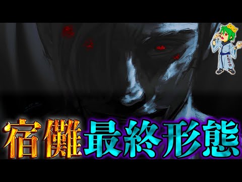 【呪術廻戦 最新考察】"完全体"宿儺の"覚醒パワーアップ"は〇〇〇で決まり...虎杖はどうやって宿儺を倒す...※ネタバレ注意【やまちゃん。考察】