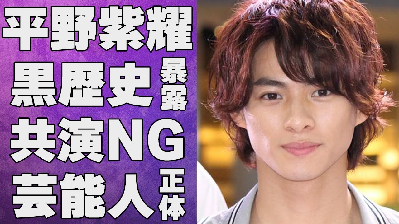 平野紫耀が墓場まで持って行きたい“黒歴史”…共演NGにしている芸能人の正体に言葉を失う…「Number_i」といて活躍する歌手の“結婚発表”の真相に驚きを隠せない…