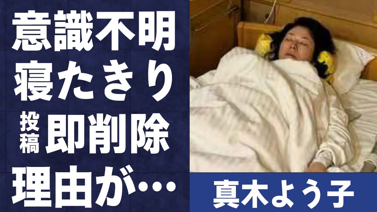 真木よう子が“意識不明”の重体に…SNS投稿と即削除を繰り返す理由に言葉を失う…「パッチギ!」でも有名な女優が紗栄子に対し牙を向いた原因に驚きを隠せない…