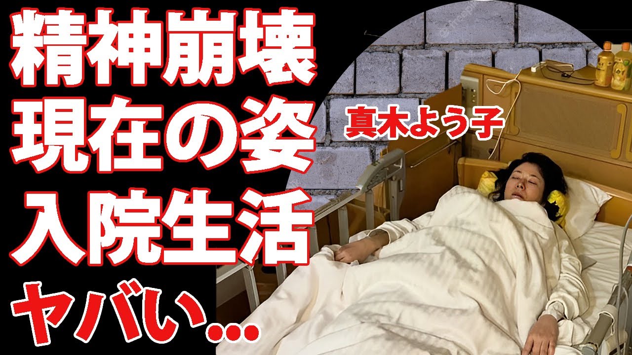 真木よう子が医師から死を宣告された現在の容態...精神崩壊した変わり果てた姿に驚きを隠せない...「だれかtoなかい」放送中のエアガン告発の真相がヤバすぎた...