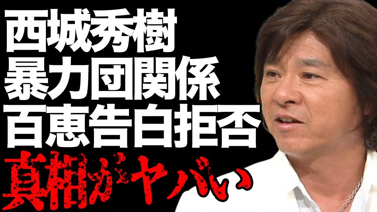 西城秀樹と“暴力団”との関係…山口百恵のプロポーズを断った理由に言葉を失う…「YOUNG MAN」でも有名な歌手の子供の現在に驚きを隠せない…