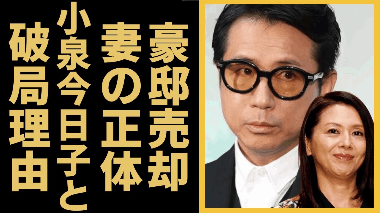 藤井フミヤが２億の豪邸を売却と言われる真相...三年前結婚した妻の正体に言葉を失う...「Another Orion」で活躍した男性歌手が小泉今日子と破局した理由がヤバすぎた...