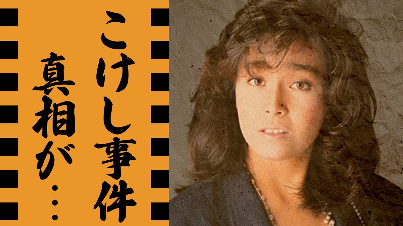 柏原芳恵の22歳年上の夫の"略奪同棲愛"の真相...大人の玩具が露わになった事件に言葉を失う...『ハロー・グッバイ』で有名な歌手が令和天皇と結婚しなかった理由に驚きを隠せない...