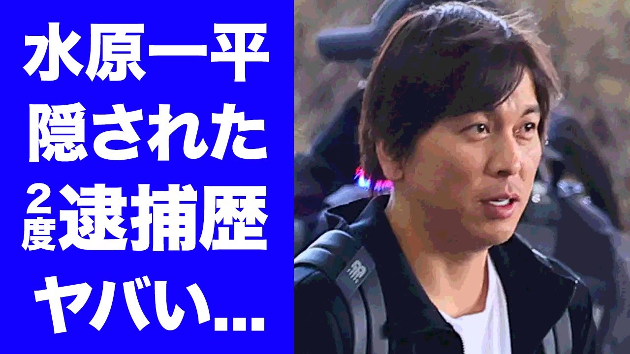 【驚愕】水原一平の違法賭博事件の前にあった２度の逮捕歴に言葉を失う...ドジャース『大谷翔平・元通訳』の経歴詐称の全貌に恐怖した...