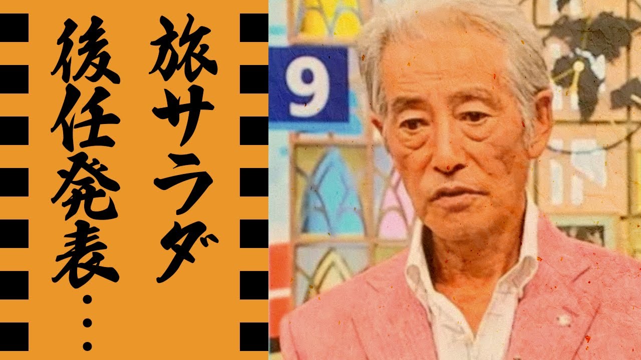 神田正輝が引退宣言と"旅サラダ"の後任発表...激痩せが止まらない癌闘病に涙が零れ落ちた...『元石原軍団俳優』の病気が再発した現在に驚きを隠せない...