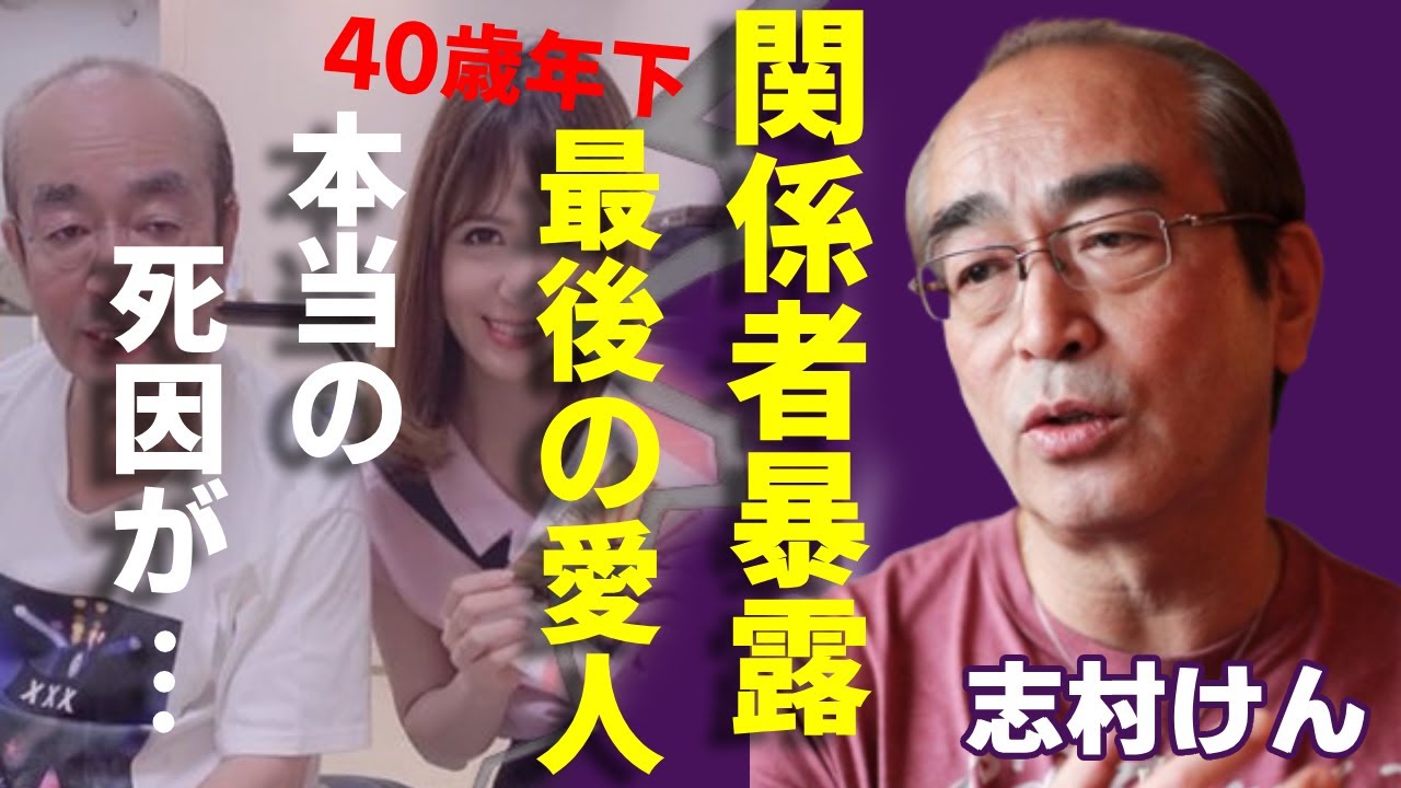 志村けんの急死から4年で関係者が激白した本音の内容...結婚間近の40歳以上年下“最後の愛人”の正体に一同驚愕...！『バカ殿様』で有名なお笑い芸人の本当の死因に言葉を失う...