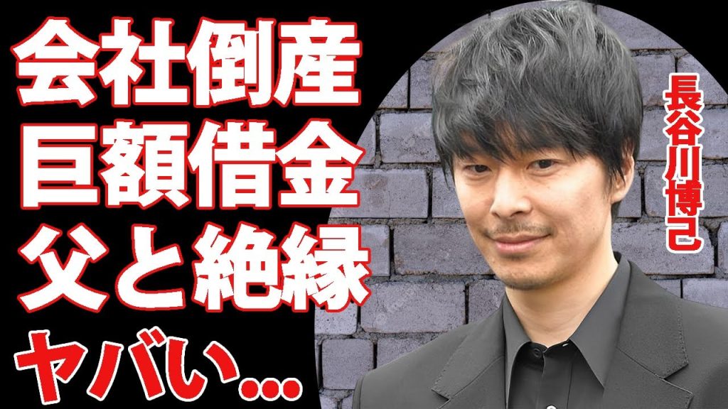 長谷川博己が1400万の赤字で会社倒産...鈴木京香と結婚できない理由に驚きを隠せない...『アンチヒーロー』で主演を務める俳優の父親との絶縁理由がヤバすぎた...