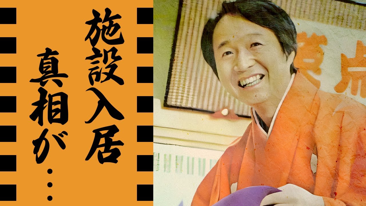 山田隆夫が3億の豪邸を売却し、施設に入居し笑点を降板した真相に言葉を失う…『笑点』の座布団運びの「山田くん」の年収に耳を疑う…2度の結婚歴の