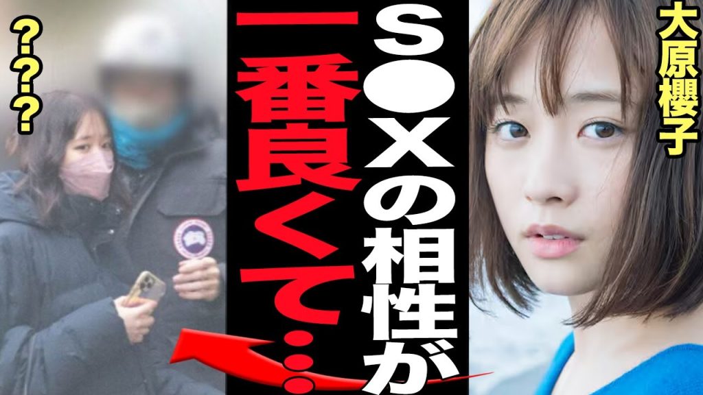 大原櫻子が体の相性が抜群で極秘肉体関係が発覚したプロデューサーの正体に衝撃！コネ起用と噂される配役、「レコ大」新人賞を受賞した背景、ヒロイン起用が続いた真相に絶句【芸能】