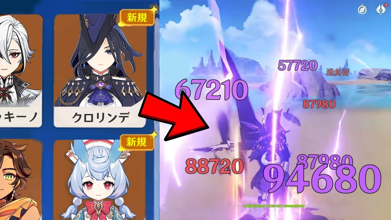 最新情報！クロリンデの性能がぶっ壊れている！プレイスタイル、スキル詳細、星座について最新情報！【原神/げんしん】