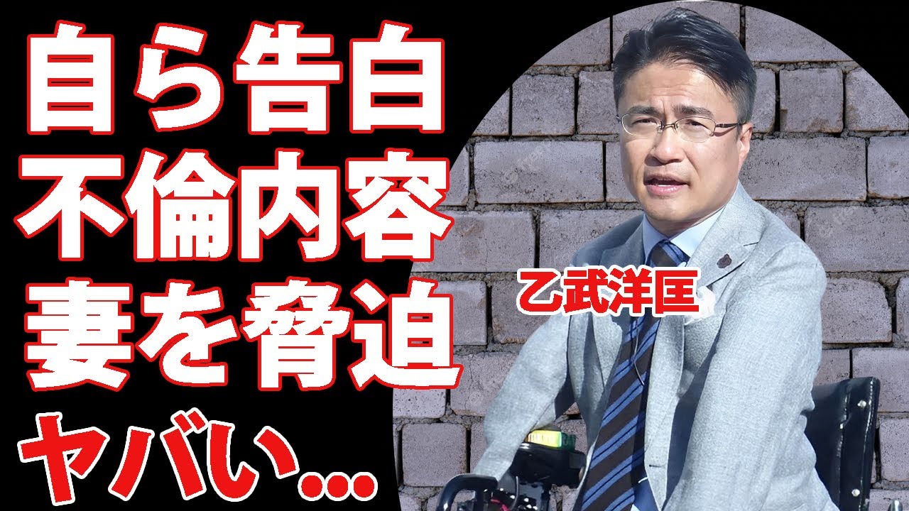 乙武洋匡が自ら告白した不倫の真相...１５年間の結婚生活で元妻を脅し続けた鬼畜の所業に恐怖した...不倫相手が暴露していた衝撃の"夜事情"がヤバすぎた...