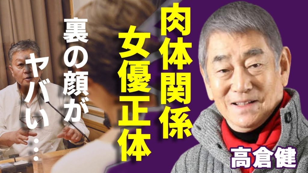 高倉健が死ぬまでも“肉体関係”に持ち込んだ女優の正体…隠された“裏の顔”がヤバい...「幸福の黄色いハンカチ」で大ヒットした俳優の養女の“暴挙”に一同驚愕...！