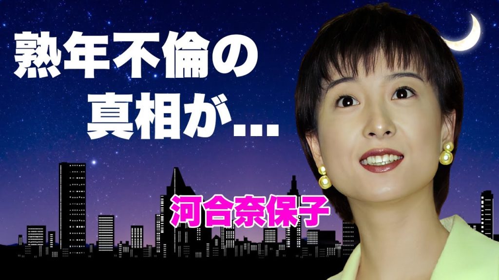 河合奈保子が脳出血で死去の真相...国を跨いで密会していた不倫の真相に言葉を失う...『エスカレーション』で有名な女性歌手の暴露された初潮の時期...娘が消えた理由に驚きを隠せない...